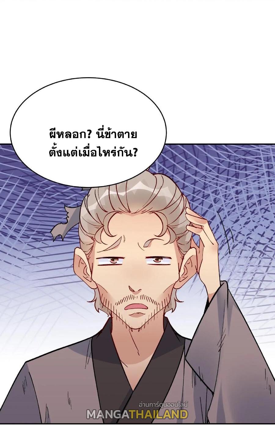 This Villain Has a Little Conscience, but Not Much! ตอนที่ 10 แปลไทย รูปที่ 19