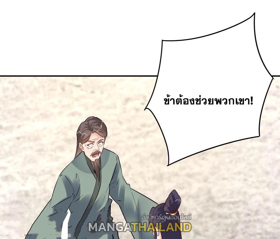 This Villain Has a Little Conscience, but Not Much! ตอนที่ 101 แปลไทย รูปที่ 23