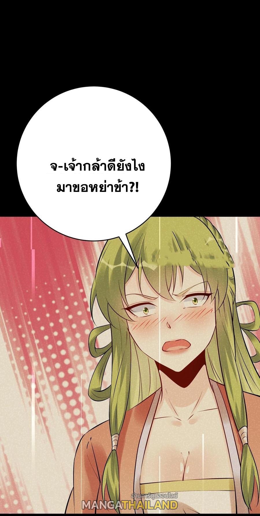 This Villain Has a Little Conscience, but Not Much! ตอนที่ 103 แปลไทย รูปที่ 12