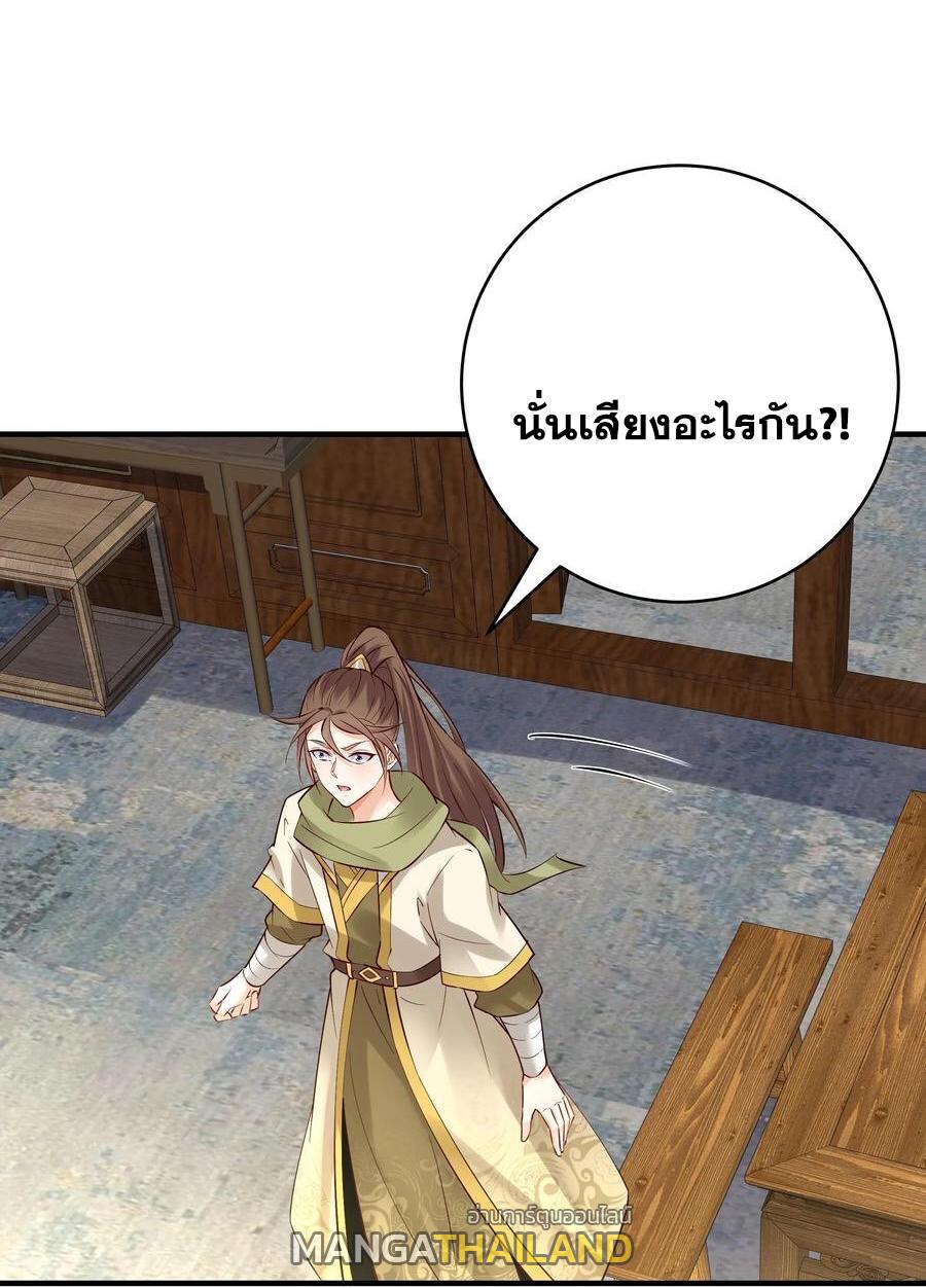 This Villain Has a Little Conscience, but Not Much! ตอนที่ 103 แปลไทย รูปที่ 18