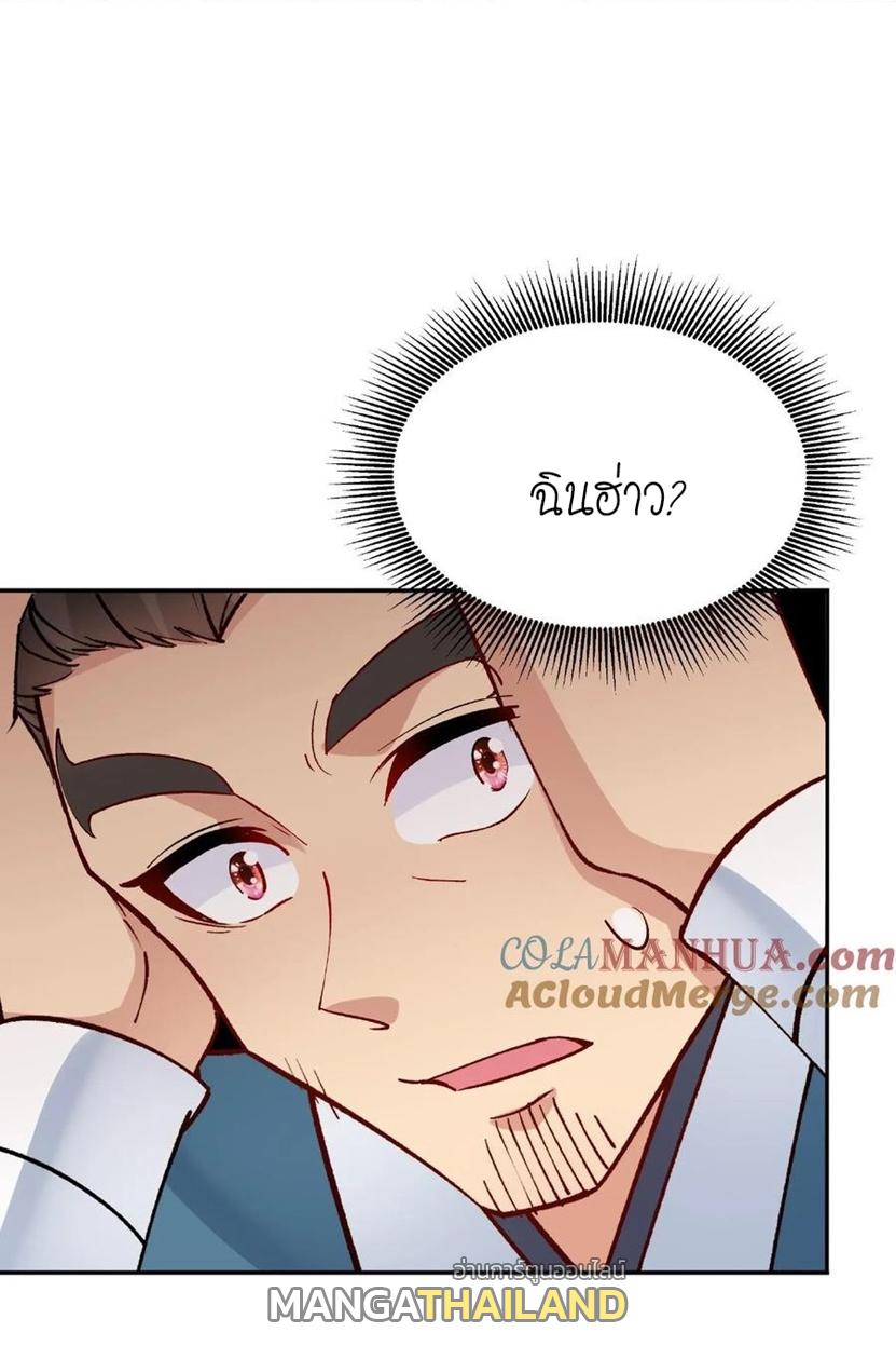 This Villain Has a Little Conscience, but Not Much! ตอนที่ 11 แปลไทย รูปที่ 22