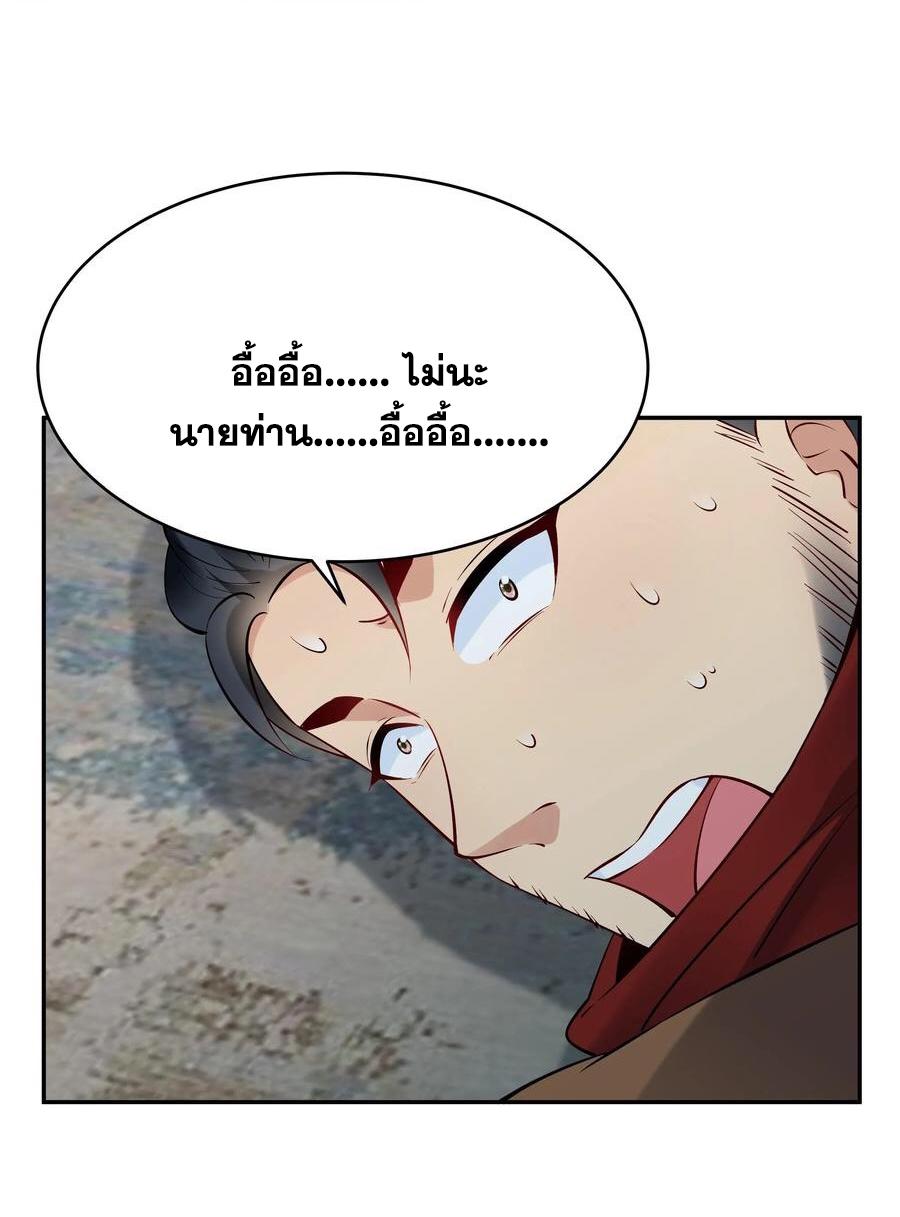 This Villain Has a Little Conscience, but Not Much! ตอนที่ 114 แปลไทย รูปที่ 17