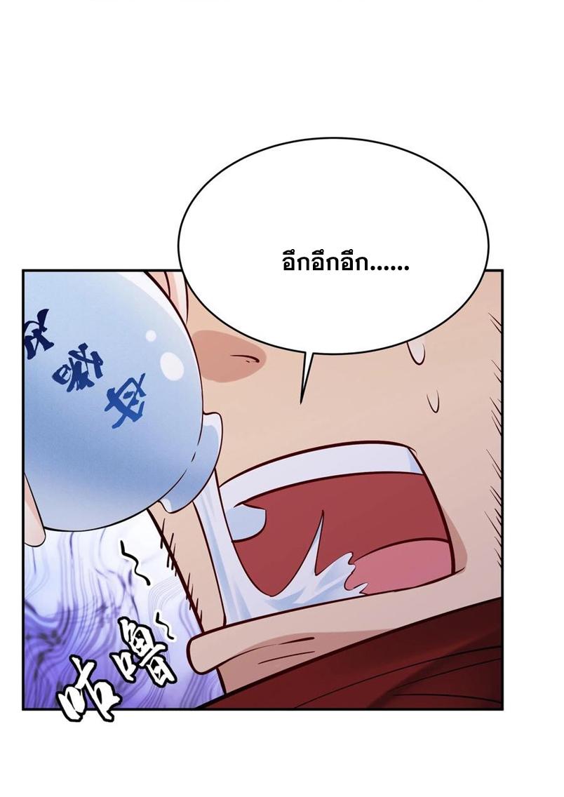 This Villain Has a Little Conscience, but Not Much! ตอนที่ 114 แปลไทย รูปที่ 19