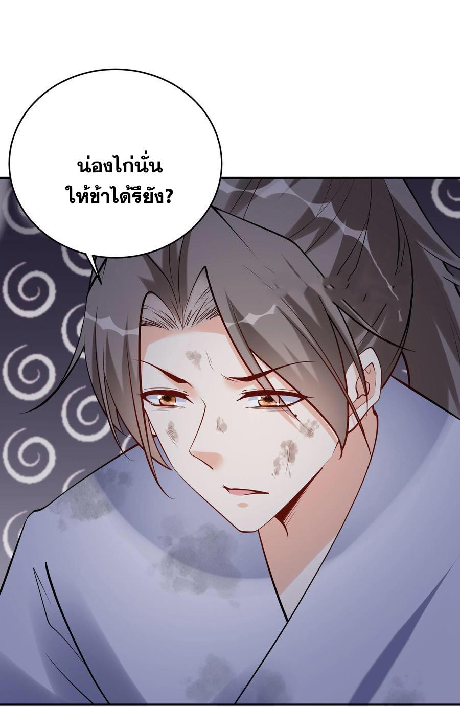 This Villain Has a Little Conscience, but Not Much! ตอนที่ 120 แปลไทย รูปที่ 20