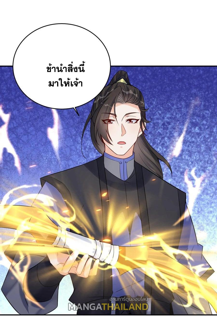 This Villain Has a Little Conscience, but Not Much! ตอนที่ 121 แปลไทย รูปที่ 3