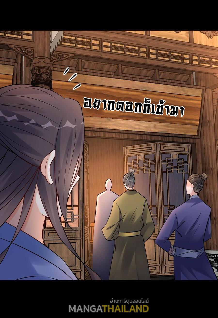 This Villain Has a Little Conscience, but Not Much! ตอนที่ 123 แปลไทย รูปที่ 19