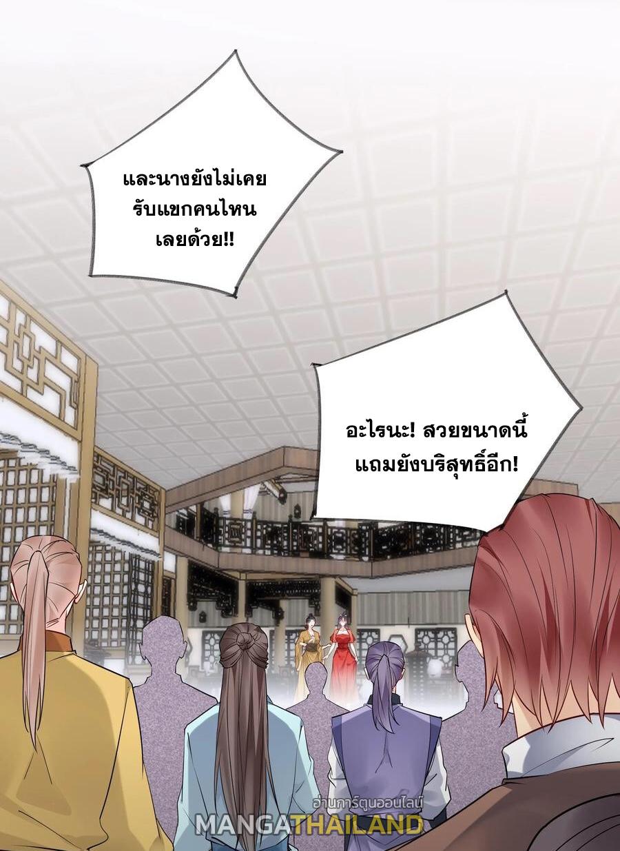 This Villain Has a Little Conscience, but Not Much! ตอนที่ 124 แปลไทย รูปที่ 6