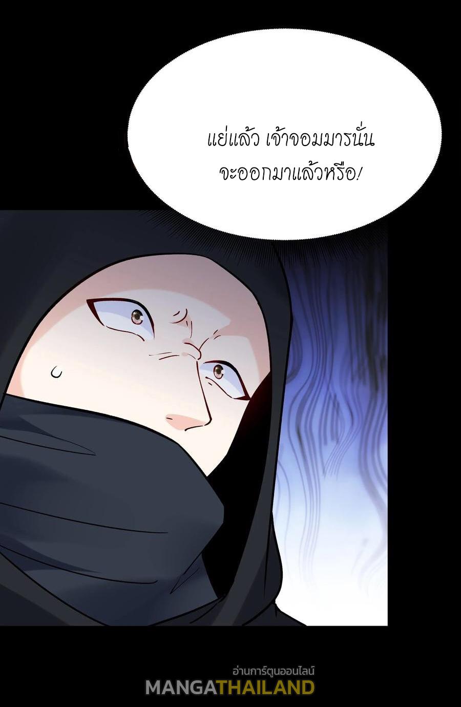 This Villain Has a Little Conscience, but Not Much! ตอนที่ 128 แปลไทย รูปที่ 19