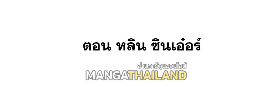 This Villain Has a Little Conscience, but Not Much! ตอนที่ 13 แปลไทย รูปที่ 2