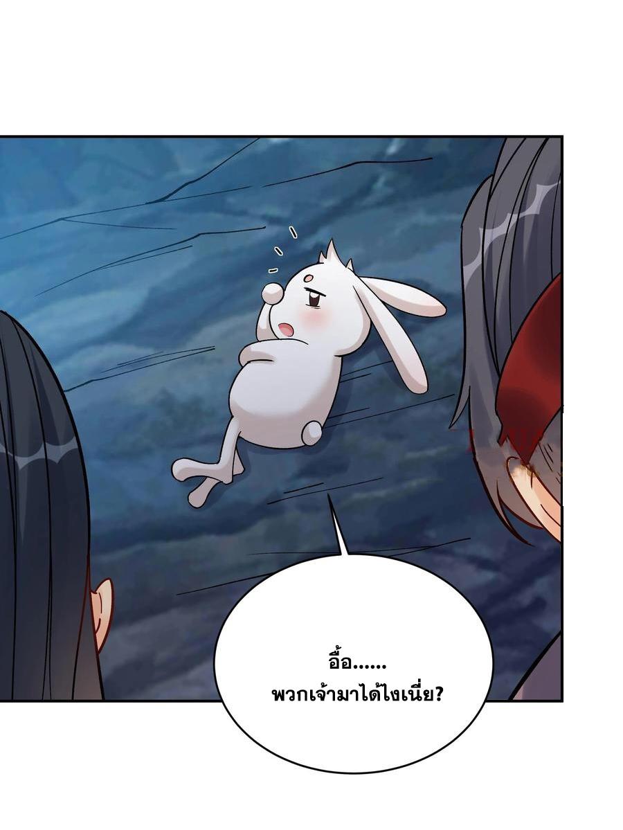 This Villain Has a Little Conscience, but Not Much! ตอนที่ 136 แปลไทย รูปที่ 19