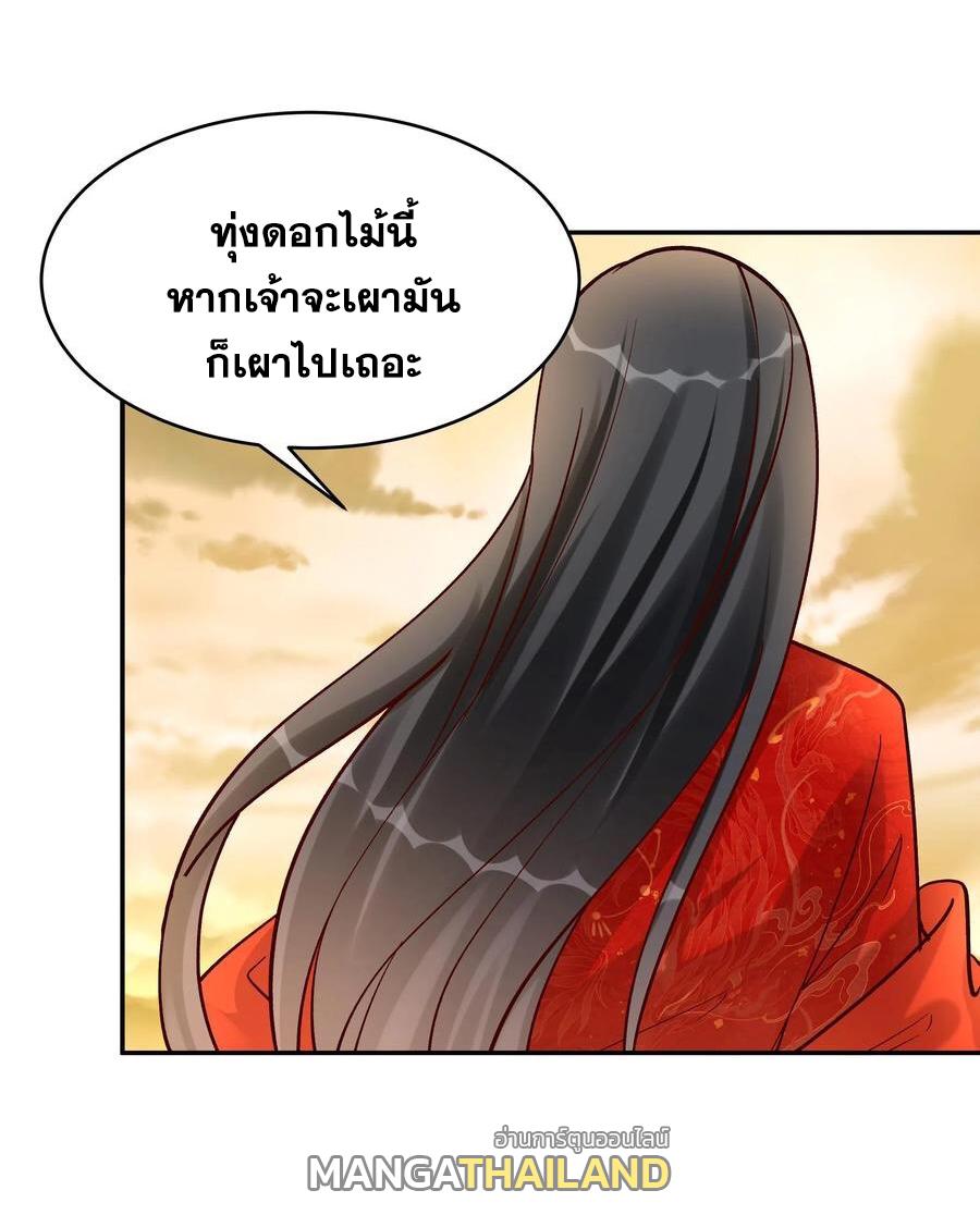 This Villain Has a Little Conscience, but Not Much! ตอนที่ 143 แปลไทย รูปที่ 15