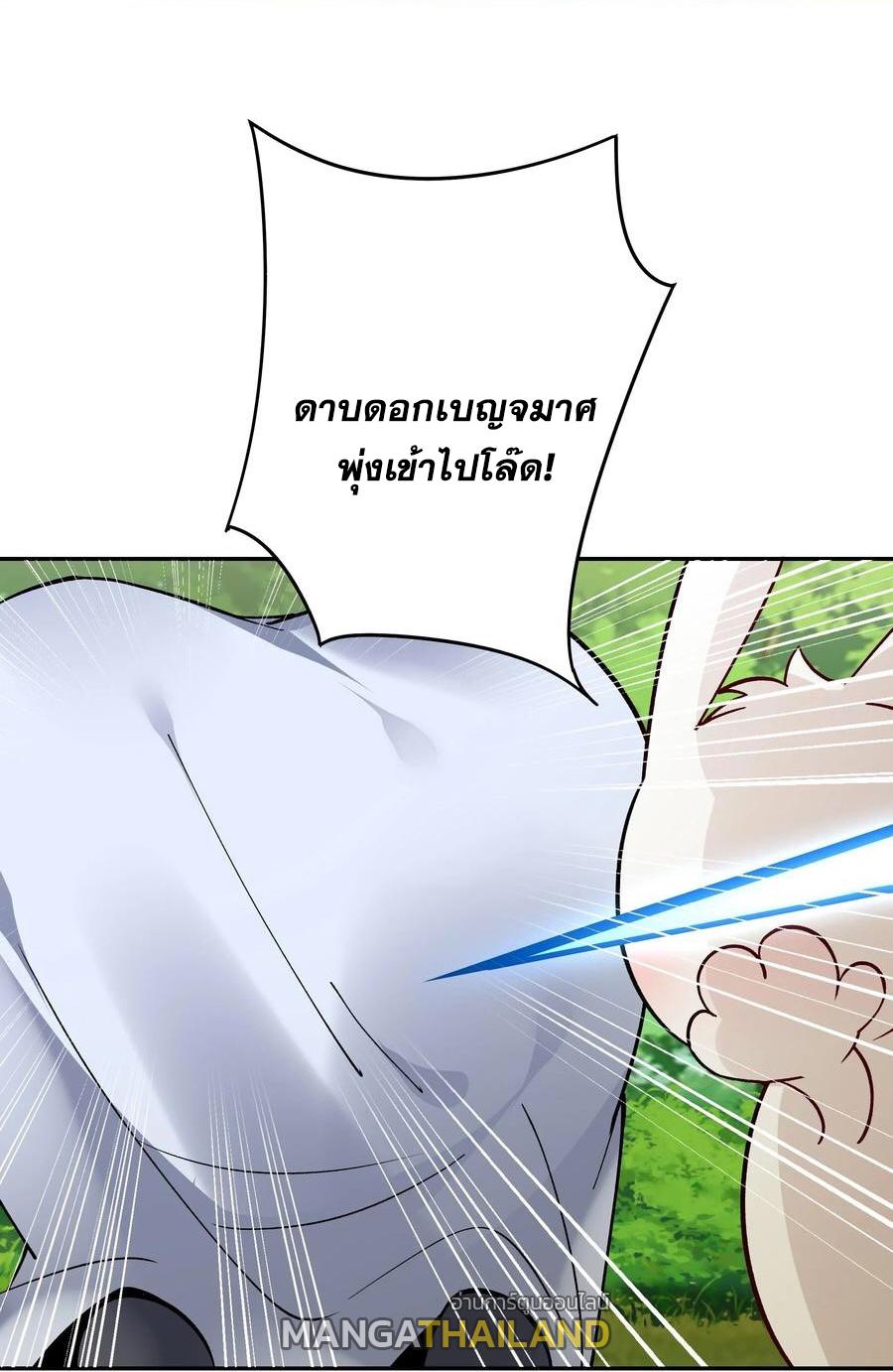 This Villain Has a Little Conscience, but Not Much! ตอนที่ 153 แปลไทย รูปที่ 24