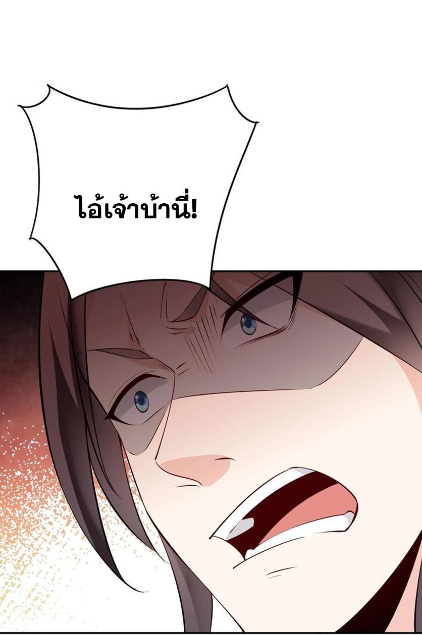 This Villain Has a Little Conscience, but Not Much! ตอนที่ 154 แปลไทย รูปที่ 31