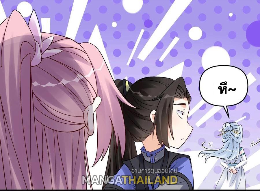 This Villain Has a Little Conscience, but Not Much! ตอนที่ 156 แปลไทย รูปที่ 30