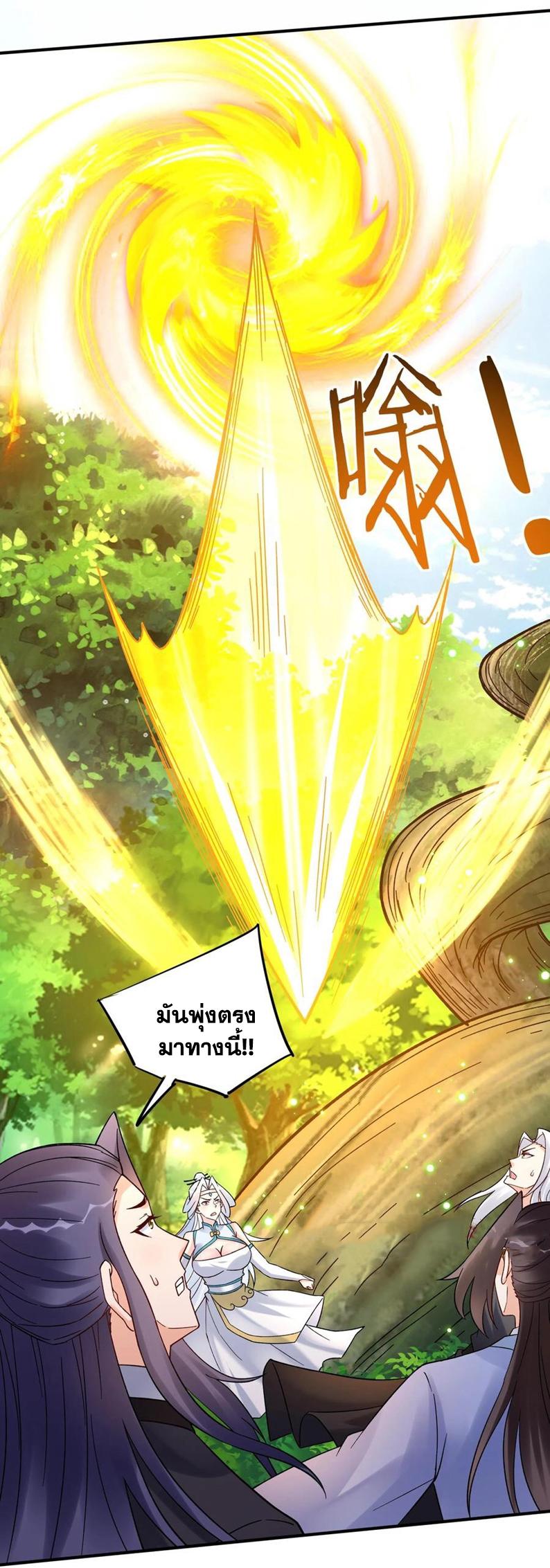 This Villain Has a Little Conscience, but Not Much! ตอนที่ 158 แปลไทย รูปที่ 32