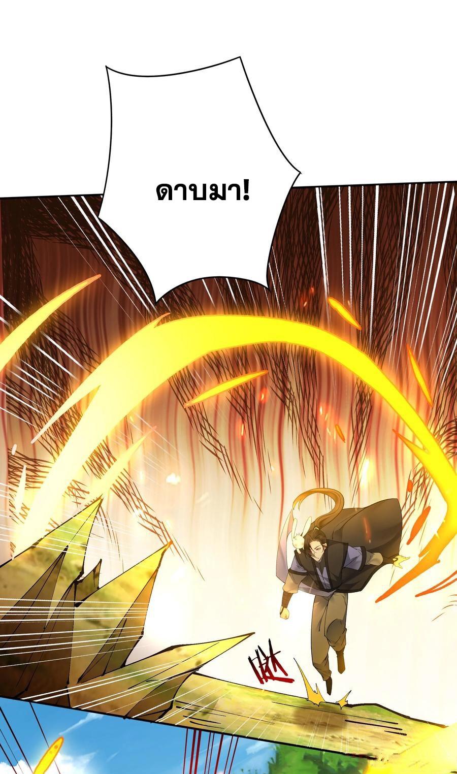 This Villain Has a Little Conscience, but Not Much! ตอนที่ 159 แปลไทย รูปที่ 16