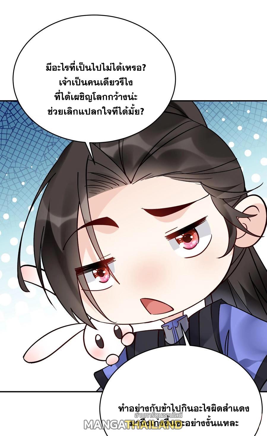 This Villain Has a Little Conscience, but Not Much! ตอนที่ 159 แปลไทย รูปที่ 22