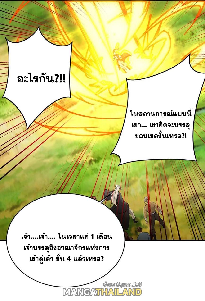 This Villain Has a Little Conscience, but Not Much! ตอนที่ 159 แปลไทย รูปที่ 27