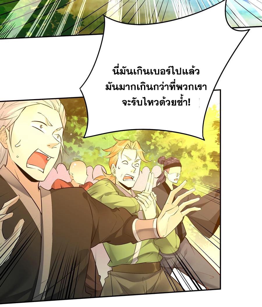 This Villain Has a Little Conscience, but Not Much! ตอนที่ 160 แปลไทย รูปที่ 15