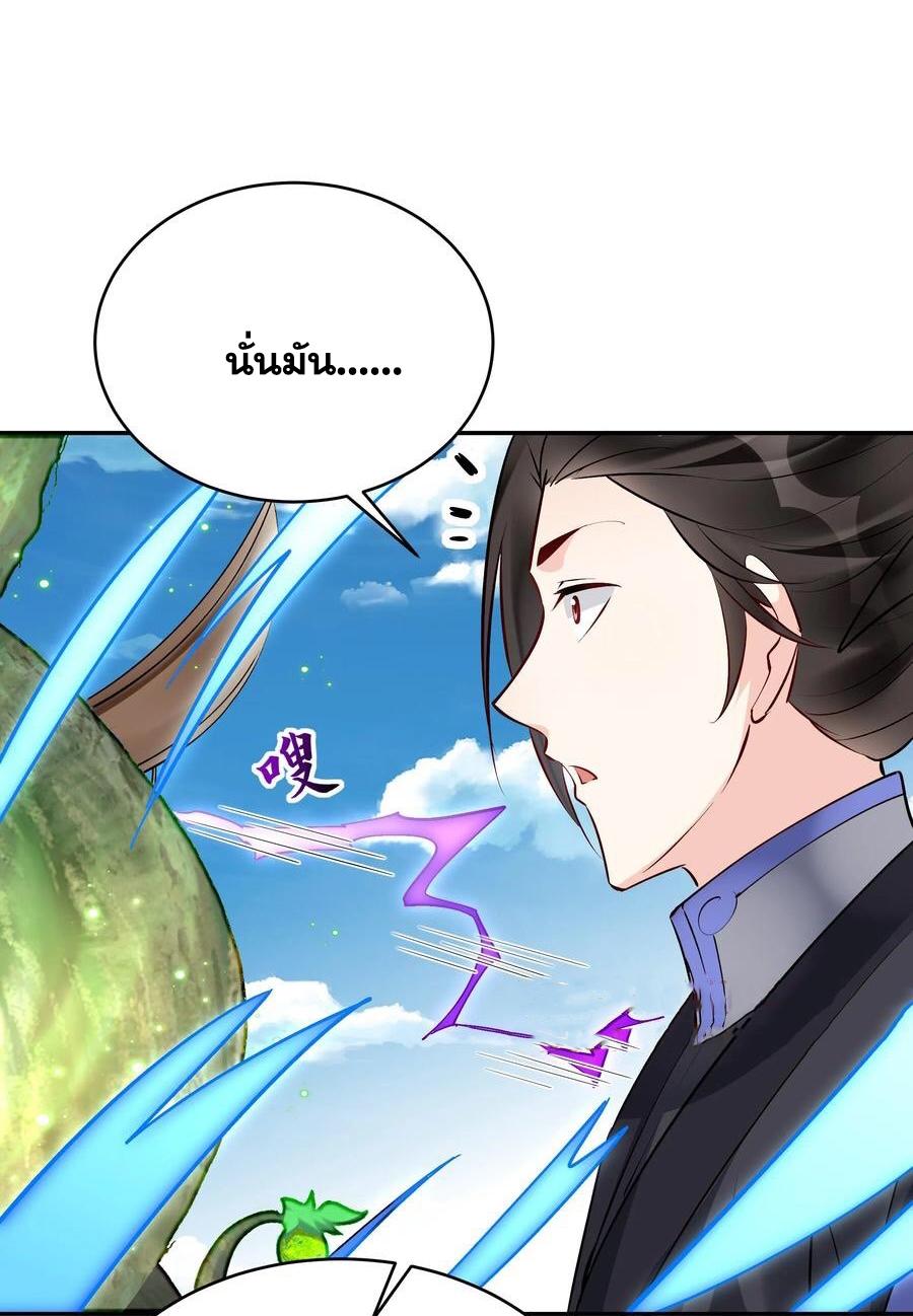 This Villain Has a Little Conscience, but Not Much! ตอนที่ 160 แปลไทย รูปที่ 27