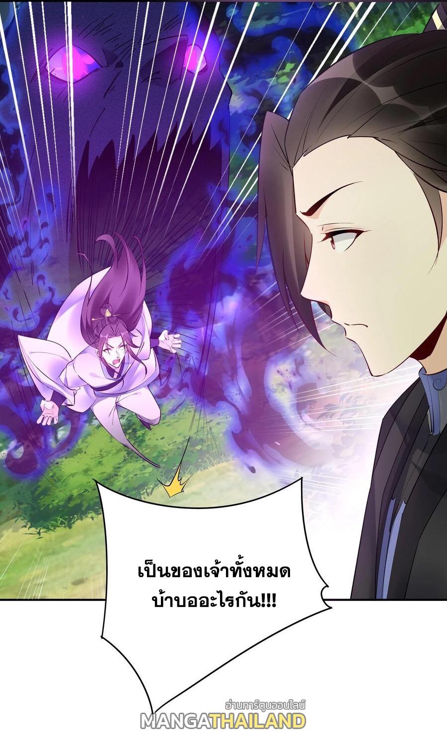 This Villain Has a Little Conscience, but Not Much! ตอนที่ 160 แปลไทย รูปที่ 3