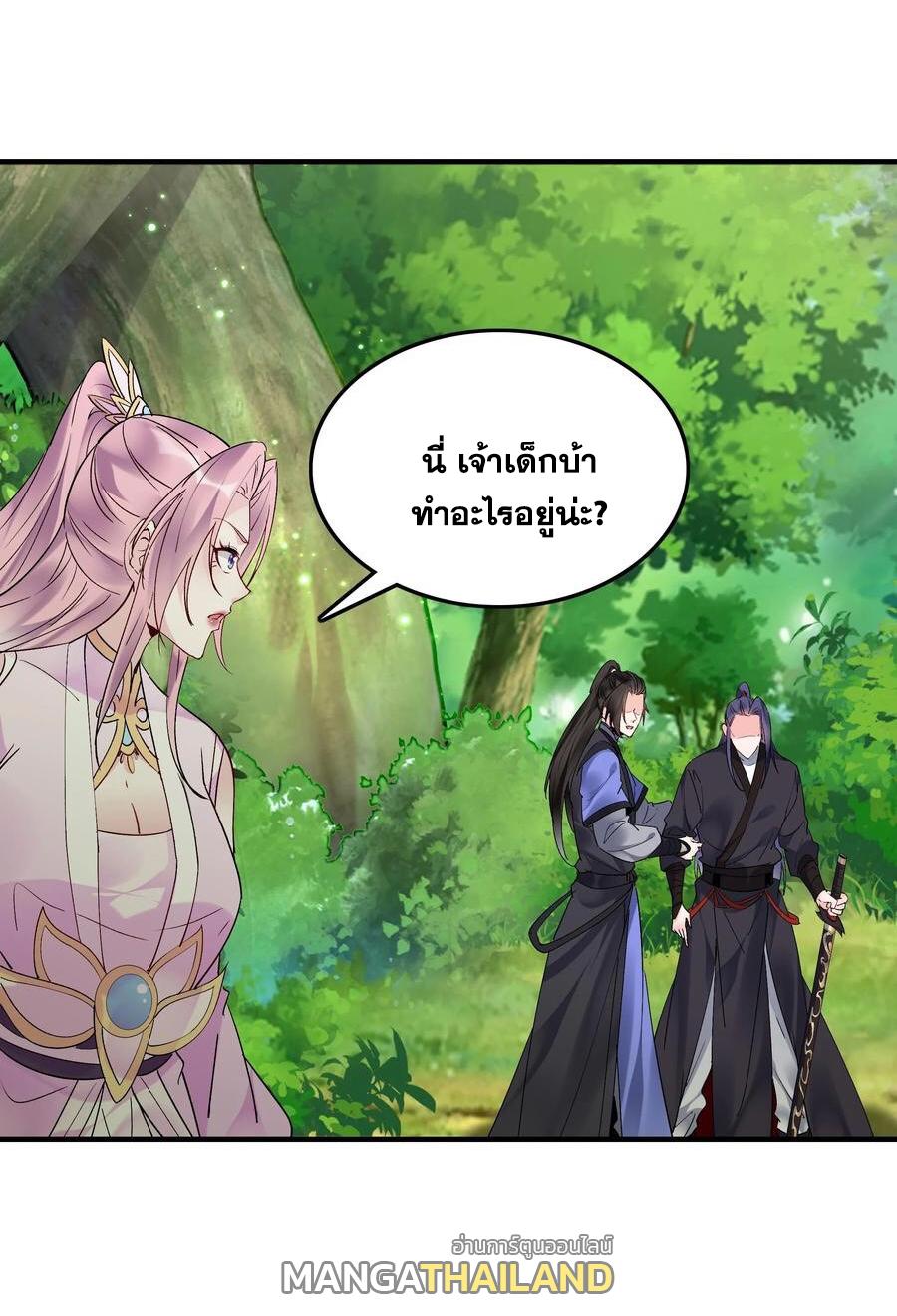 This Villain Has a Little Conscience, but Not Much! ตอนที่ 163 แปลไทย รูปที่ 18