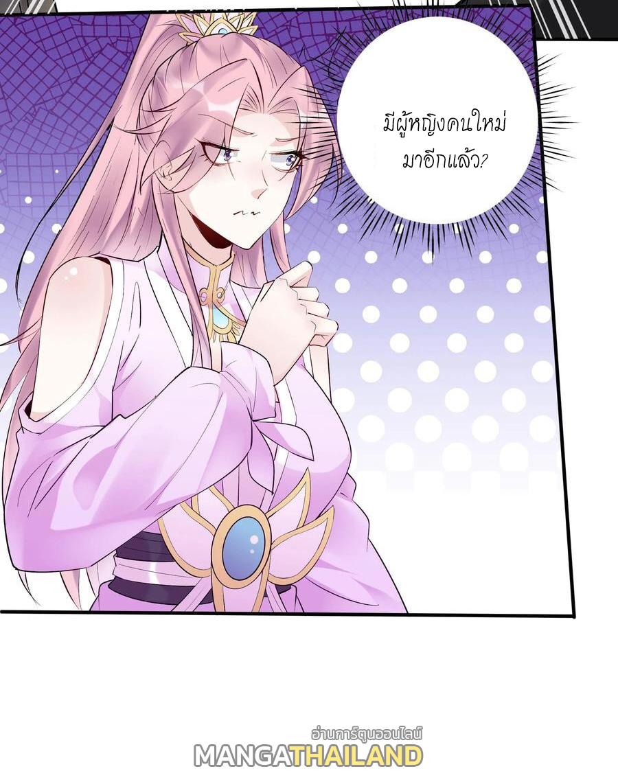 This Villain Has a Little Conscience, but Not Much! ตอนที่ 163 แปลไทย รูปที่ 24