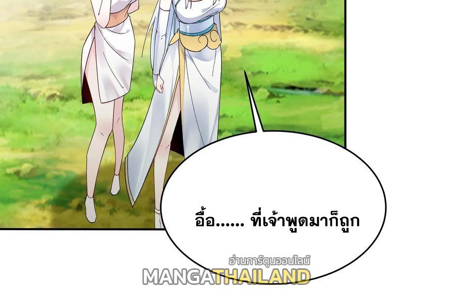 This Villain Has a Little Conscience, but Not Much! ตอนที่ 165 แปลไทย รูปที่ 25