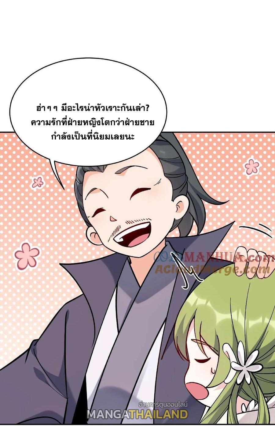 This Villain Has a Little Conscience, but Not Much! ตอนที่ 17 แปลไทย รูปที่ 10