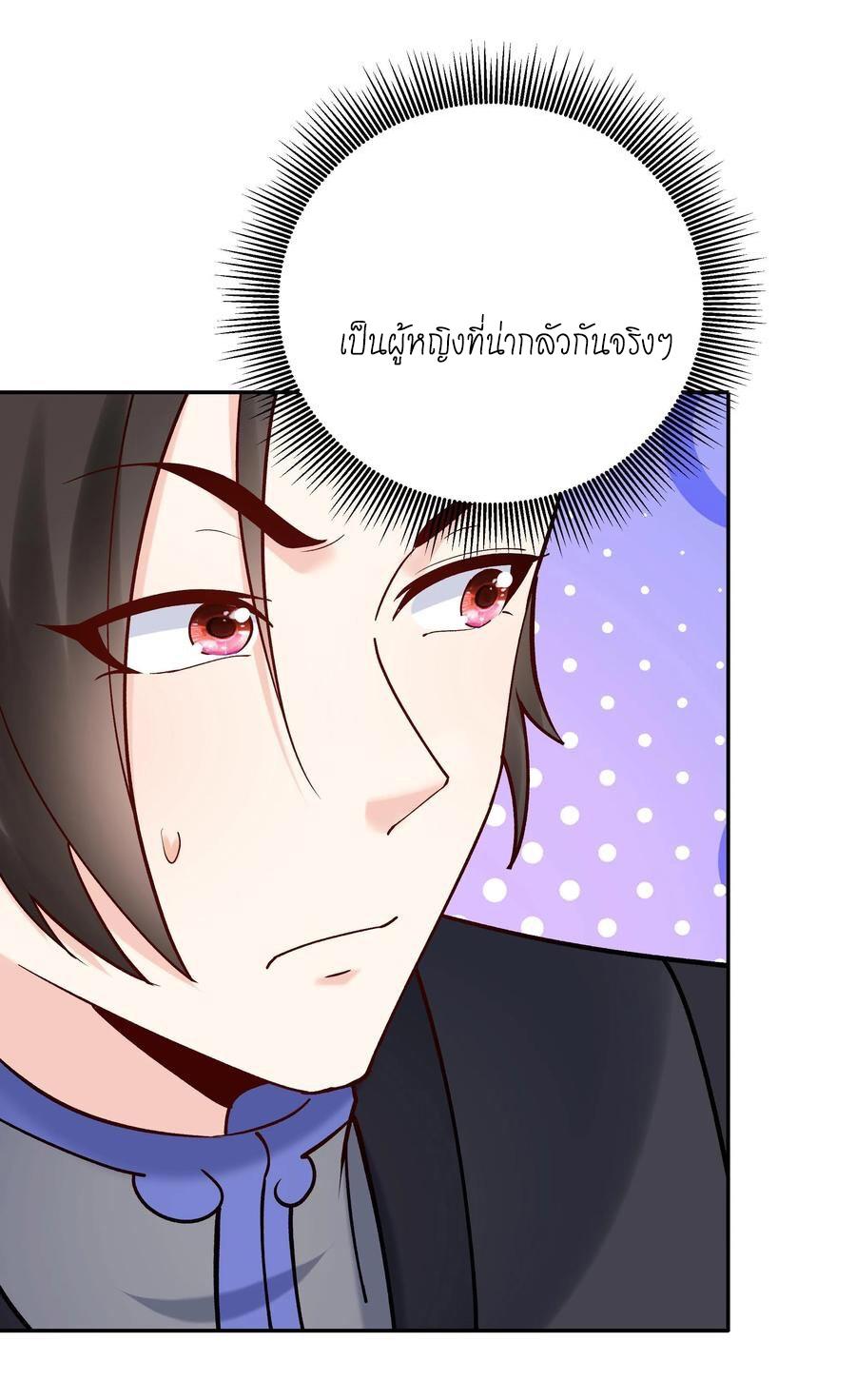 This Villain Has a Little Conscience, but Not Much! ตอนที่ 172 แปลไทย รูปที่ 8