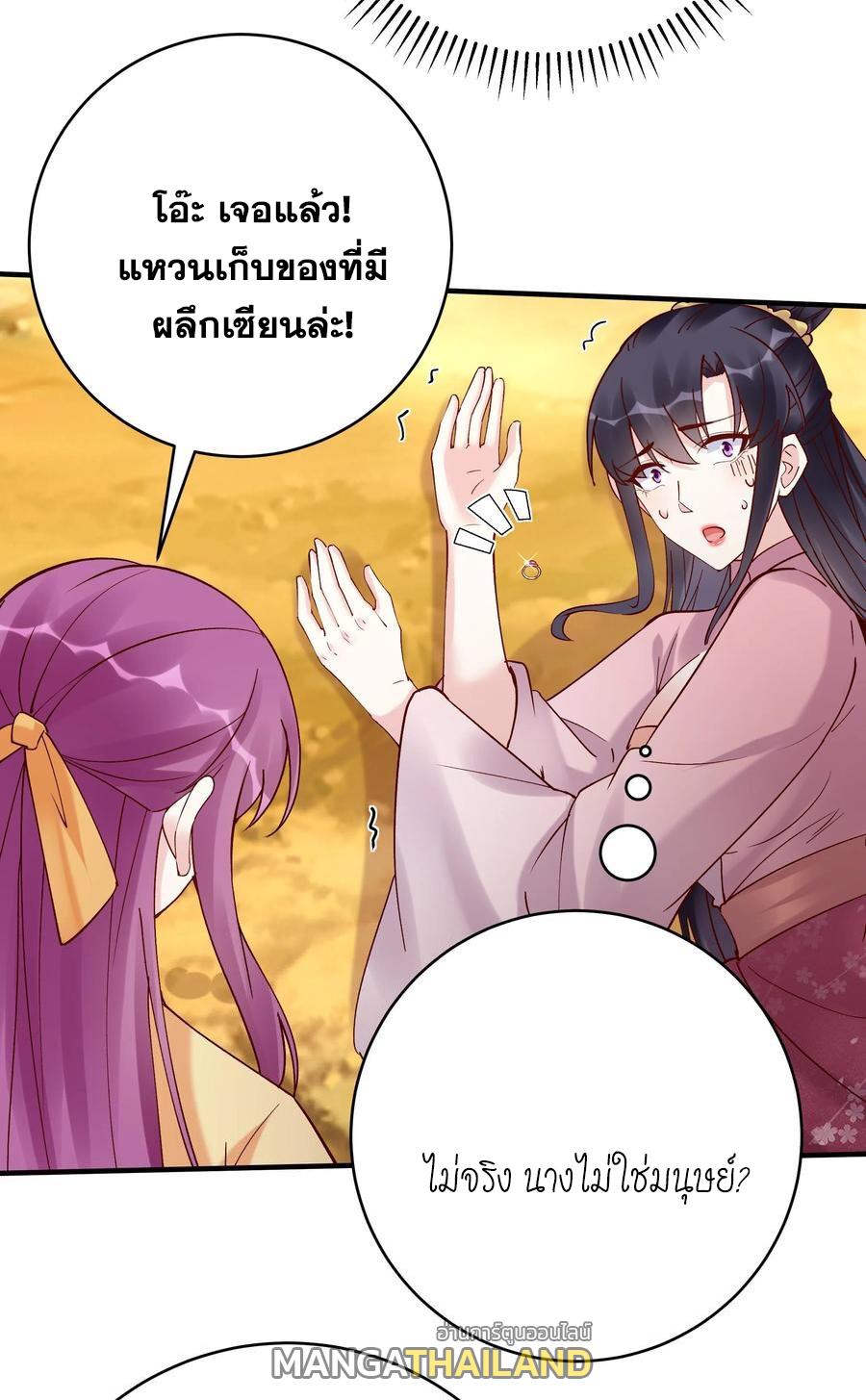 This Villain Has a Little Conscience, but Not Much! ตอนที่ 173 แปลไทย รูปที่ 16