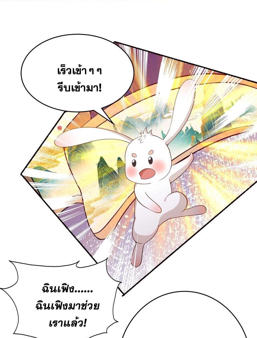 This Villain Has a Little Conscience, but Not Much! ตอนที่ 175 แปลไทย รูปที่ 4