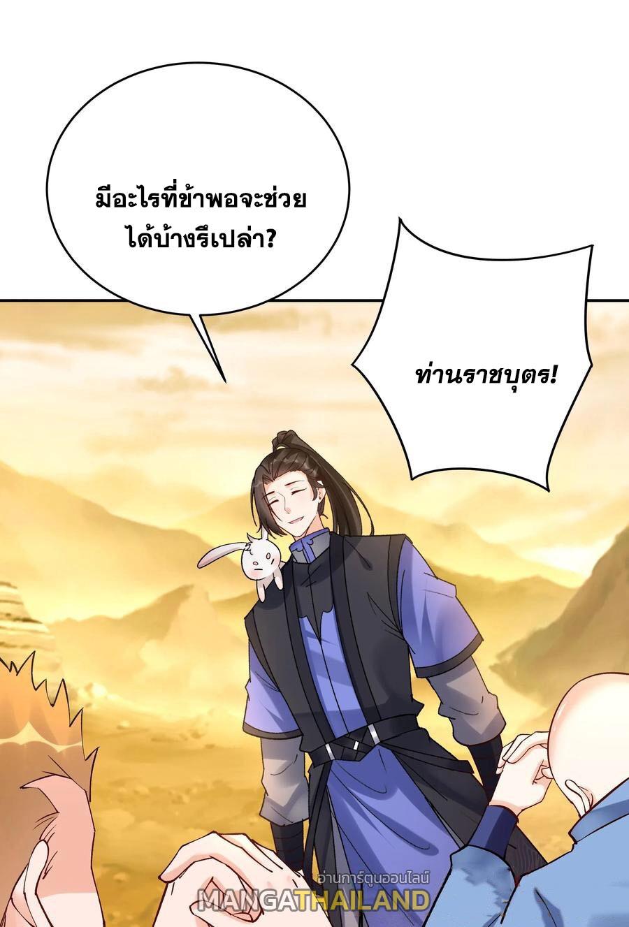 This Villain Has a Little Conscience, but Not Much! ตอนที่ 179 แปลไทย รูปที่ 13