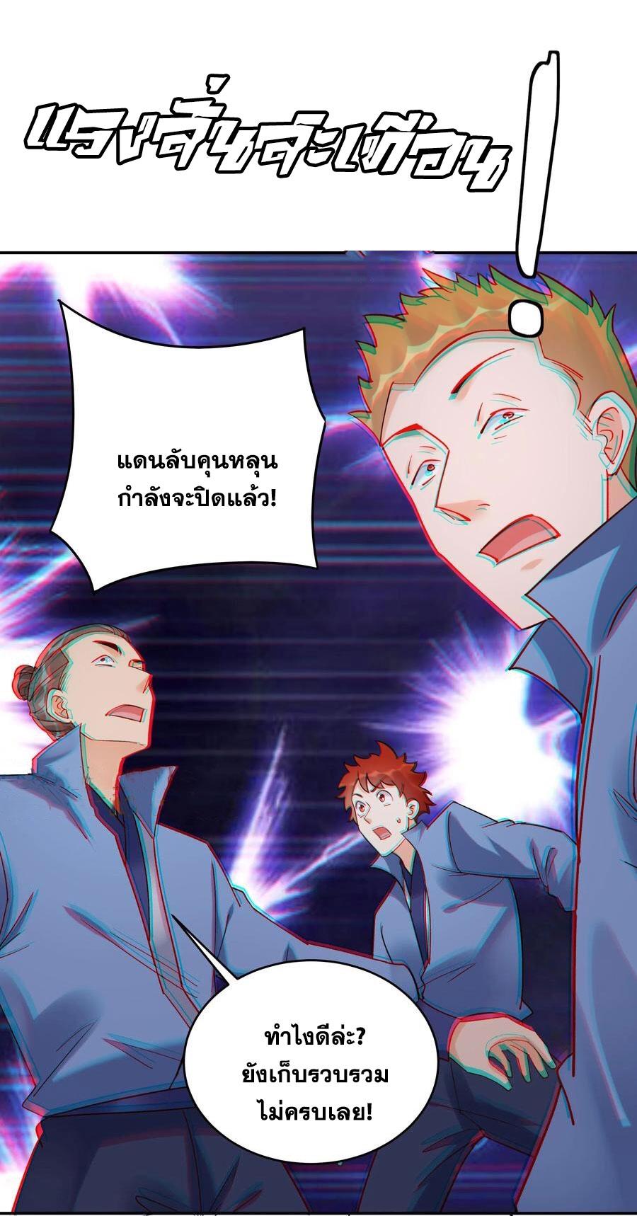 This Villain Has a Little Conscience, but Not Much! ตอนที่ 179 แปลไทย รูปที่ 17