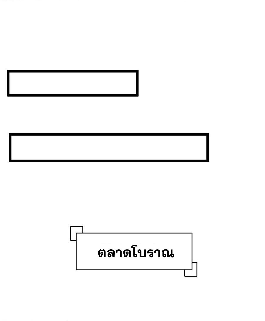 This Villain Has a Little Conscience, but Not Much! ตอนที่ 18 แปลไทย รูปที่ 15