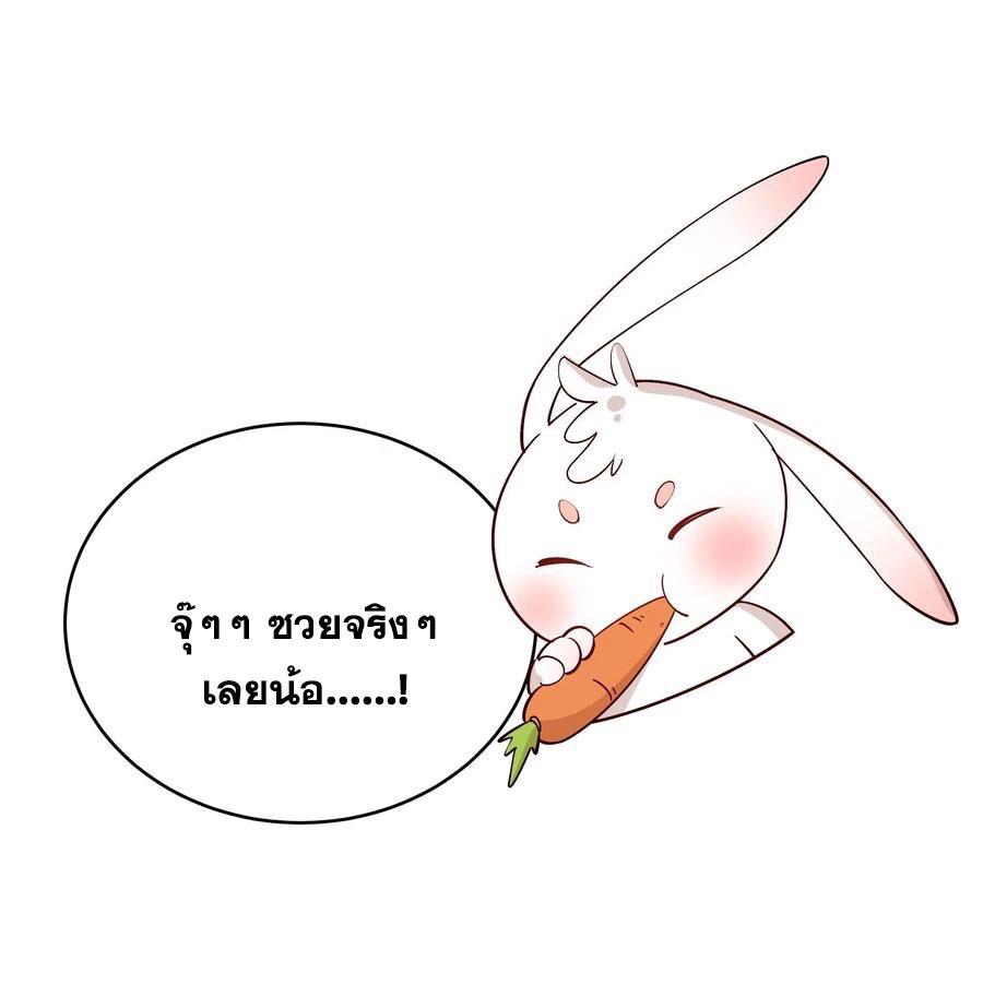 This Villain Has a Little Conscience, but Not Much! ตอนที่ 180 แปลไทย รูปที่ 22