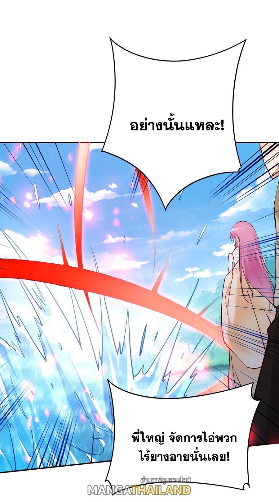 This Villain Has a Little Conscience, but Not Much! ตอนที่ 180 แปลไทย รูปที่ 28