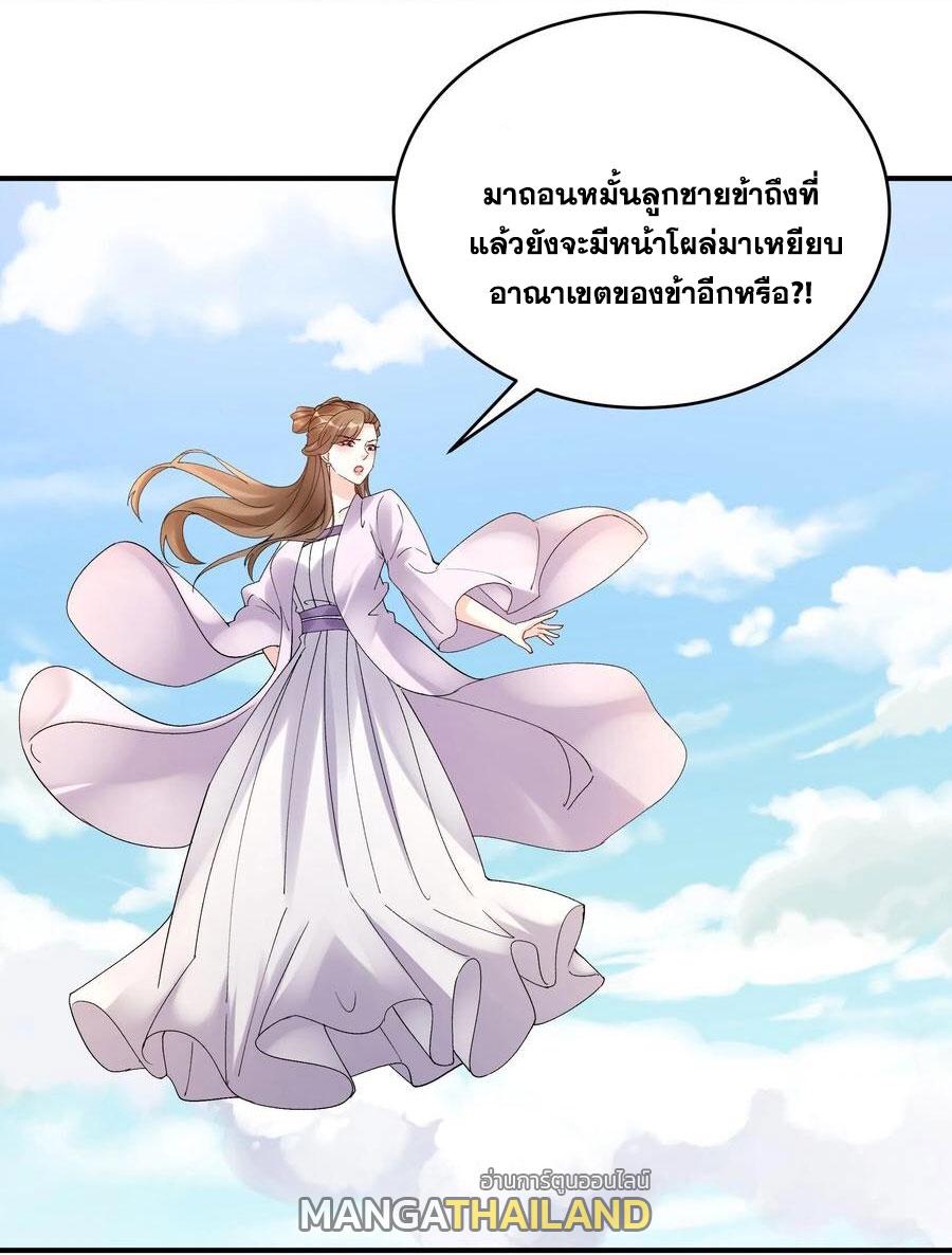 This Villain Has a Little Conscience, but Not Much! ตอนที่ 183 แปลไทย รูปที่ 10