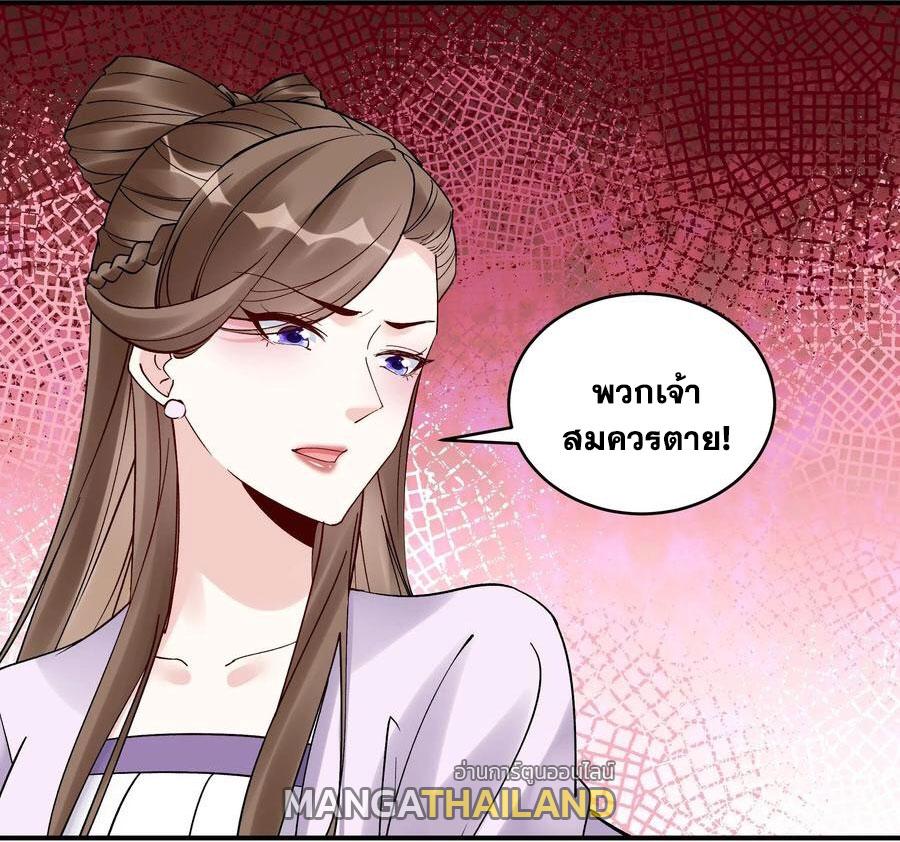 This Villain Has a Little Conscience, but Not Much! ตอนที่ 183 แปลไทย รูปที่ 12