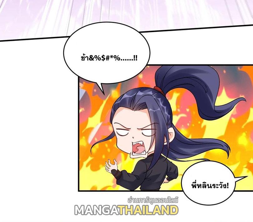 This Villain Has a Little Conscience, but Not Much! ตอนที่ 183 แปลไทย รูปที่ 31