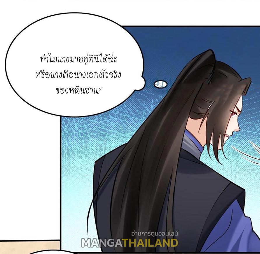 This Villain Has a Little Conscience, but Not Much! ตอนที่ 185 แปลไทย รูปที่ 25