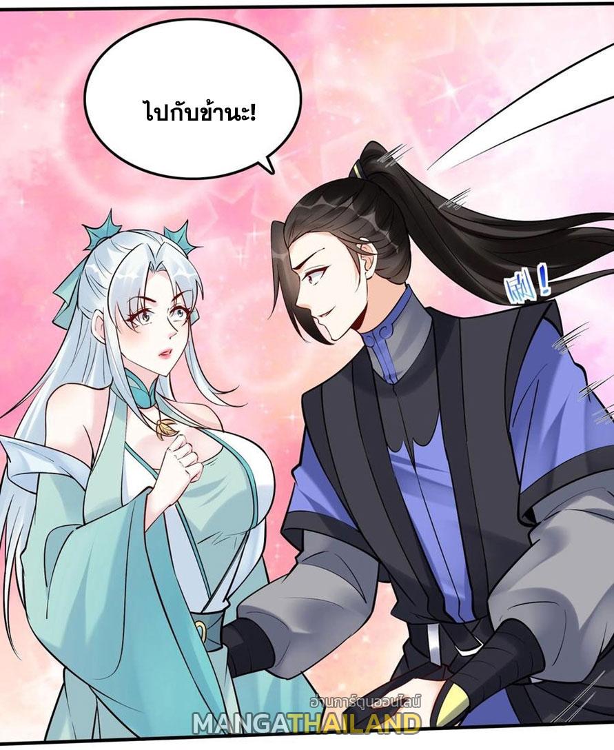 This Villain Has a Little Conscience, but Not Much! ตอนที่ 185 แปลไทย รูปที่ 29