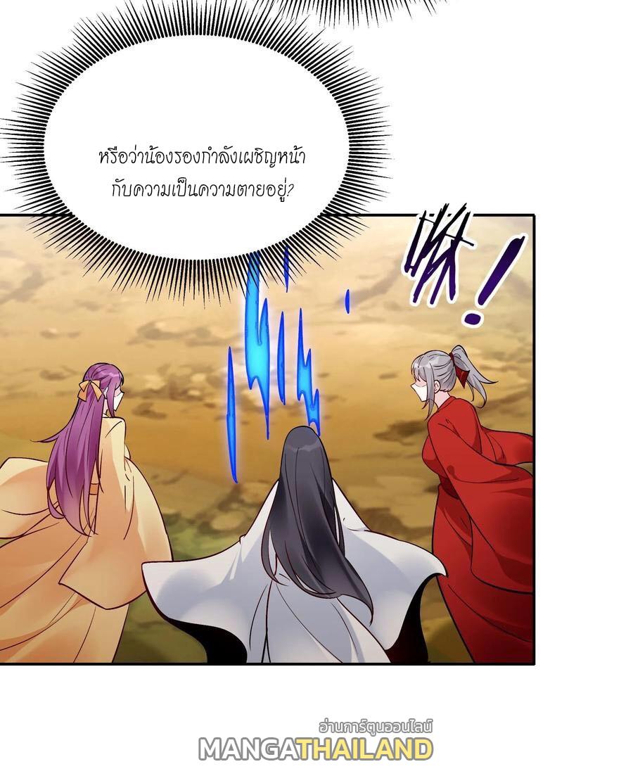 This Villain Has a Little Conscience, but Not Much! ตอนที่ 188 แปลไทย รูปที่ 16