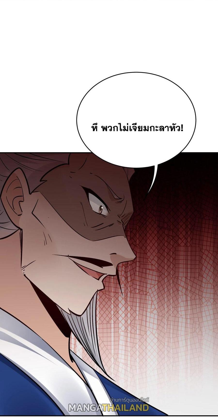 This Villain Has a Little Conscience, but Not Much! ตอนที่ 188 แปลไทย รูปที่ 34