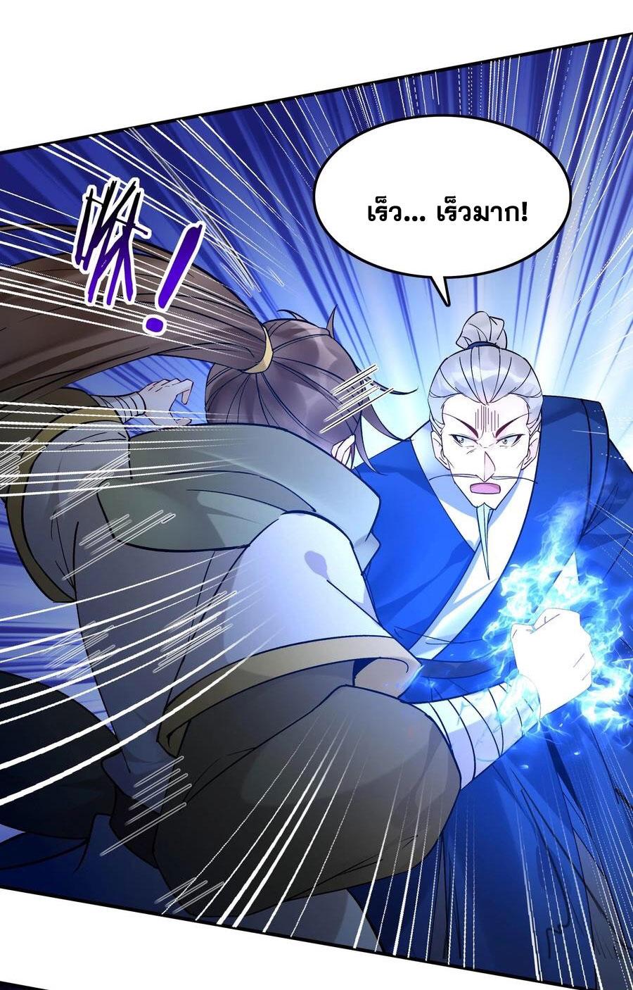 This Villain Has a Little Conscience, but Not Much! ตอนที่ 189 แปลไทย รูปที่ 15