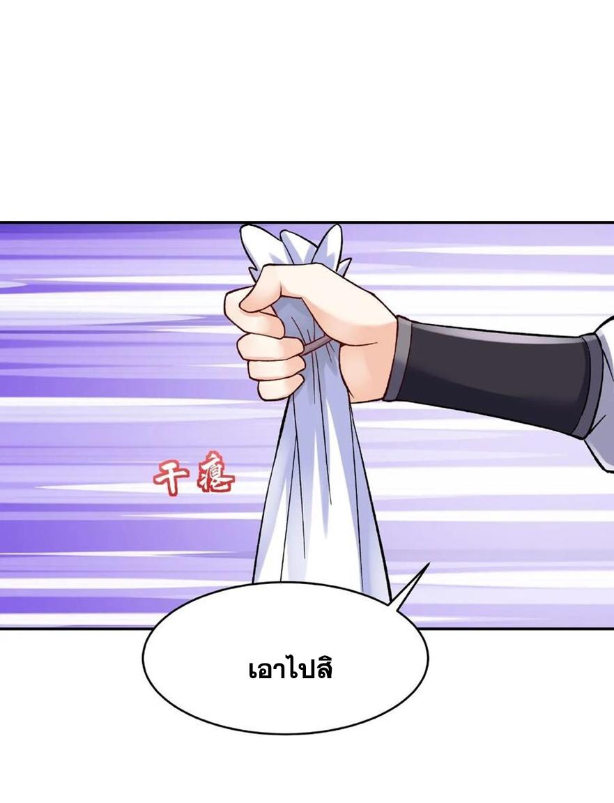 This Villain Has a Little Conscience, but Not Much! ตอนที่ 19 แปลไทย รูปที่ 19