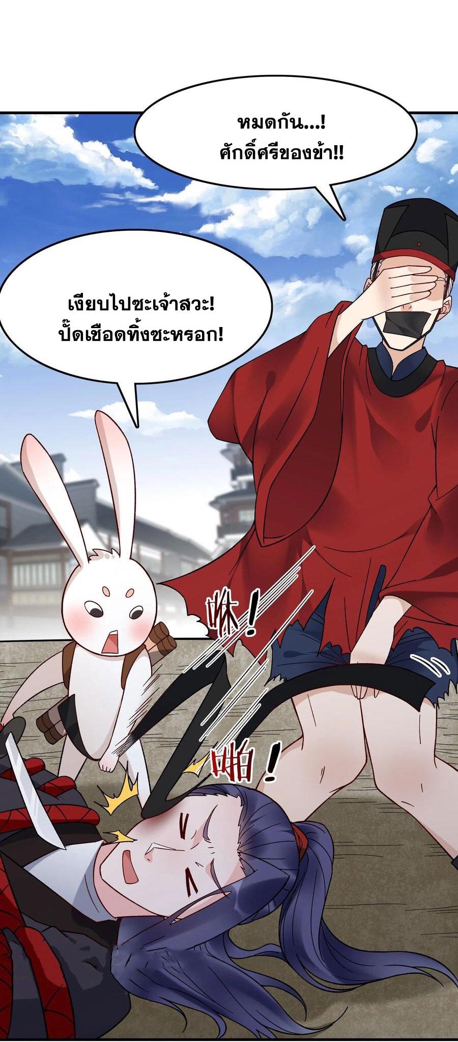 This Villain Has a Little Conscience, but Not Much! ตอนที่ 193 แปลไทย รูปที่ 18