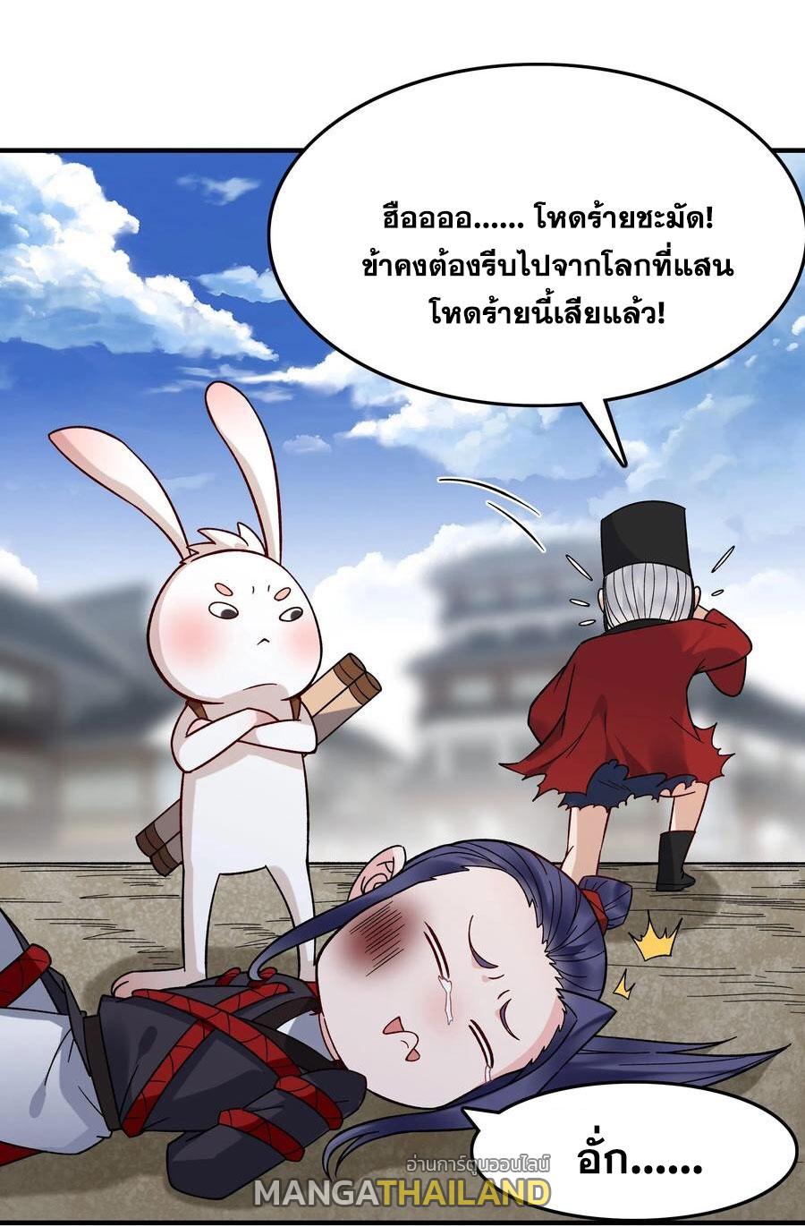 This Villain Has a Little Conscience, but Not Much! ตอนที่ 193 แปลไทย รูปที่ 19