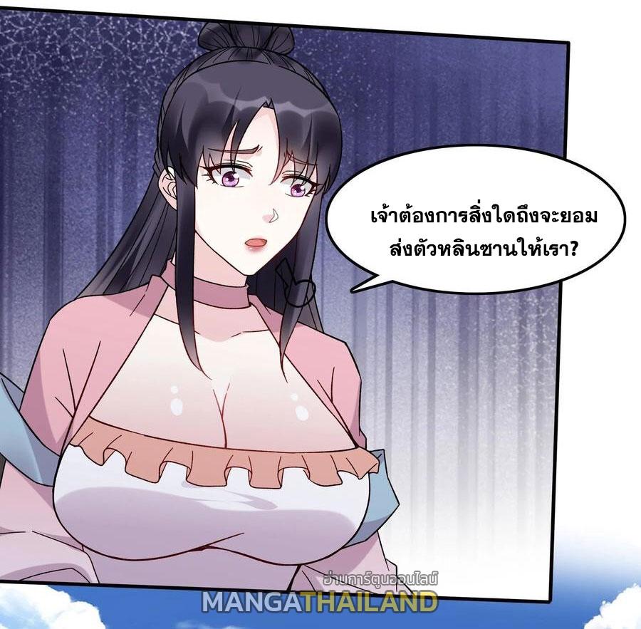 This Villain Has a Little Conscience, but Not Much! ตอนที่ 193 แปลไทย รูปที่ 23