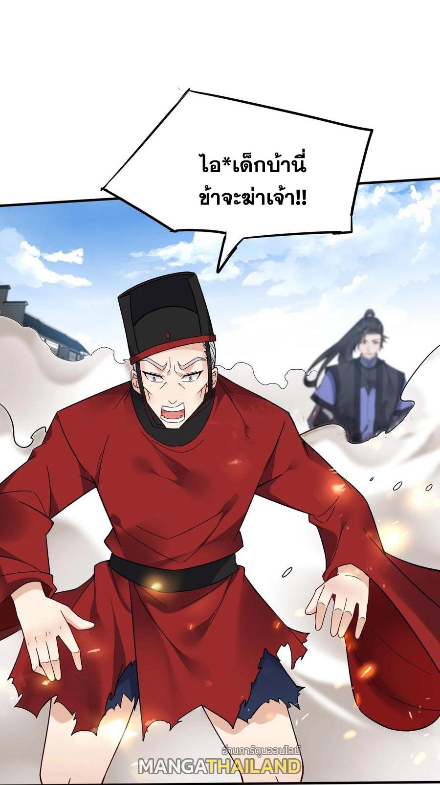 This Villain Has a Little Conscience, but Not Much! ตอนที่ 193 แปลไทย รูปที่ 6